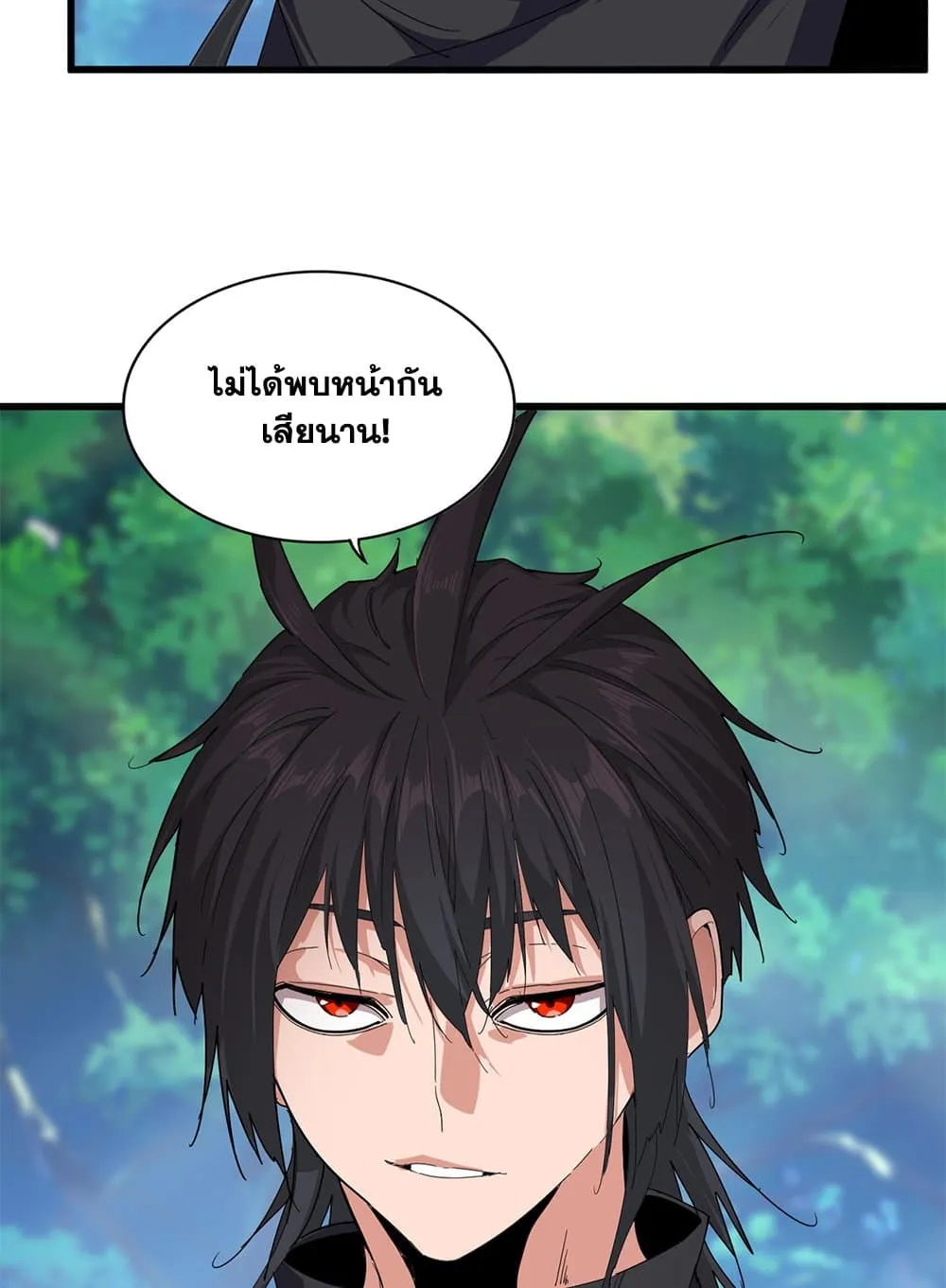 Magic Emperor Chap 860 - Next Chap 861