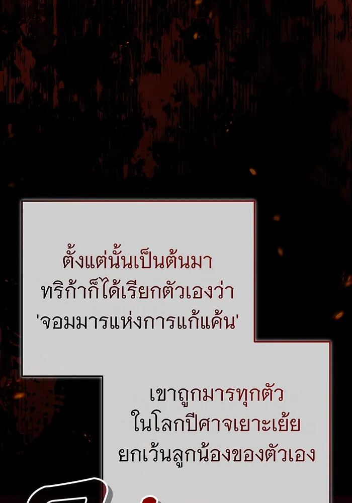 The Dark Magician Transmigrates After 66666 Years – จอมเวทเกิดใหม่ในรอบ 66666 ปี Chap 88 - Next Chap 89