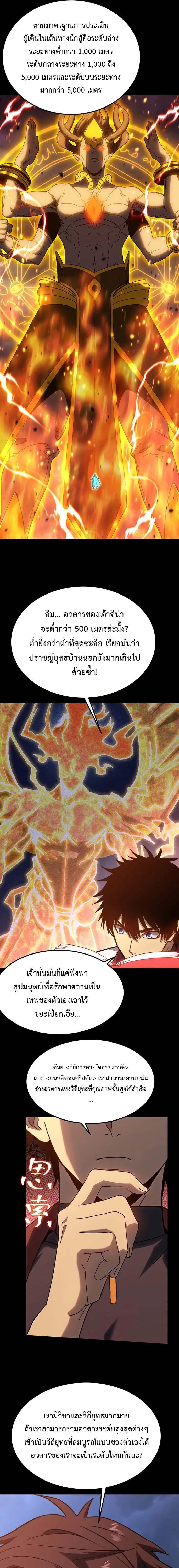 Logging 10,000 Years into the Future Chap 185 - Next Chap 186