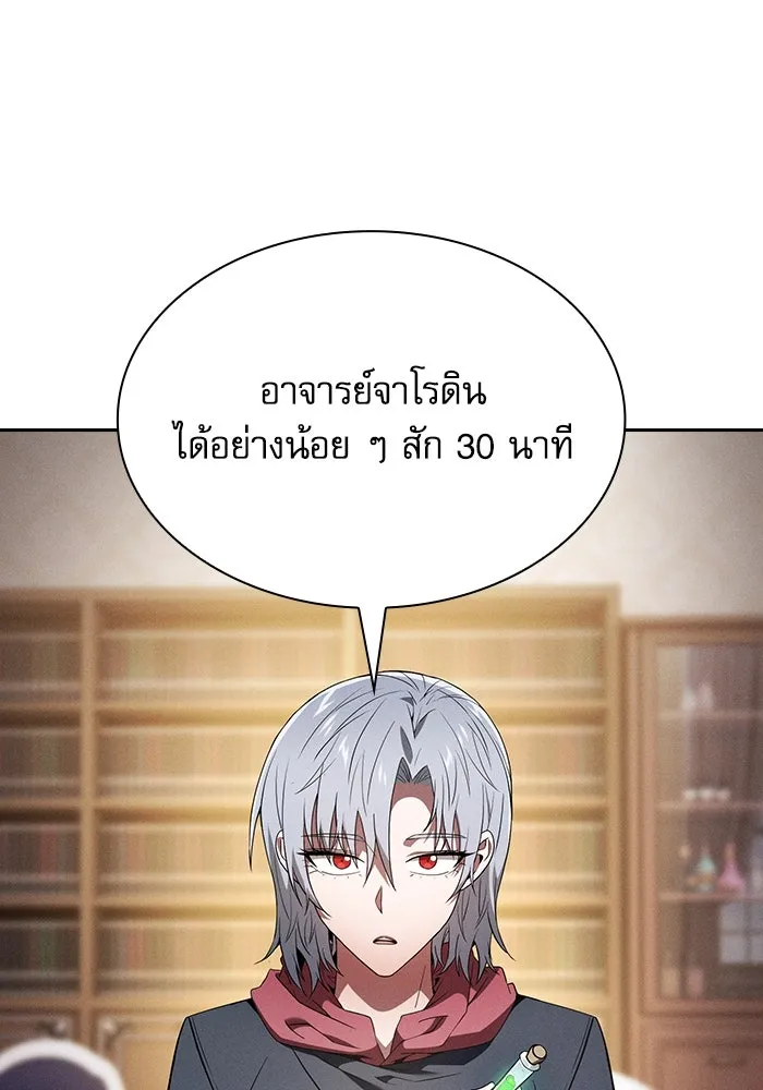 Academy’s Genius Swordmaster – นักดาบอัจฉริยะจากอะคาเดมี Chap 59 - Next Chap 60