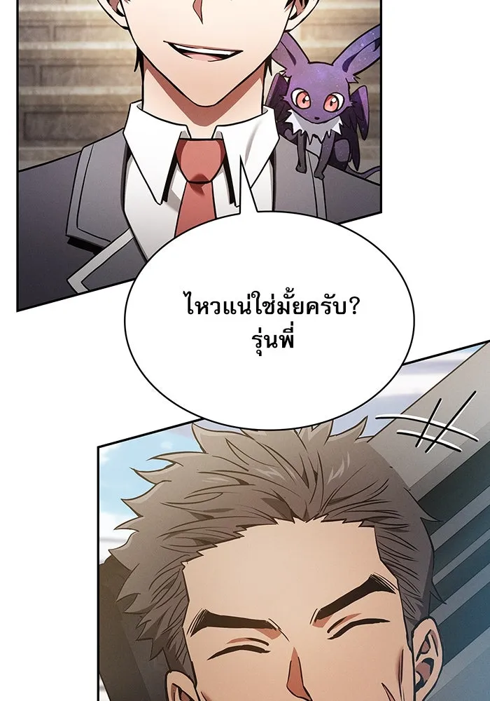 Academy’s Genius Swordmaster – นักดาบอัจฉริยะจากอะคาเดมี Chap 37 - Next Chap 38