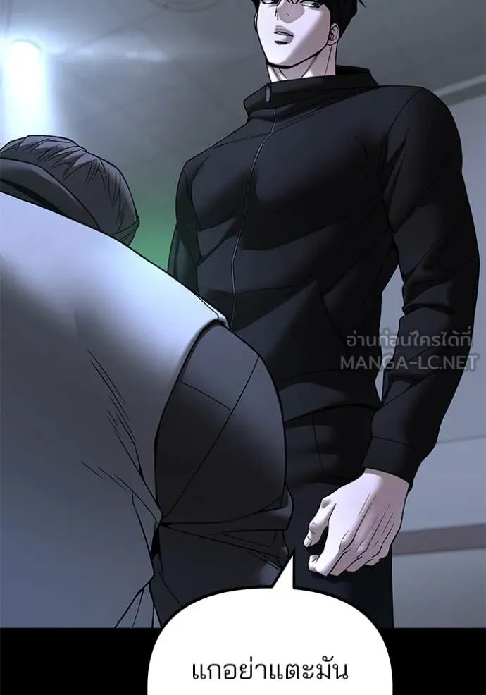 The Bully in Charge Chap 162 - Next Chap 163