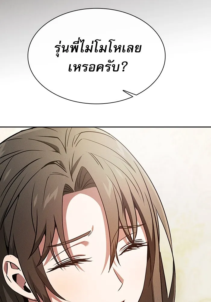 Academy’s Genius Swordmaster – นักดาบอัจฉริยะจากอะคาเดมี Chap 24 - Next Chap 25