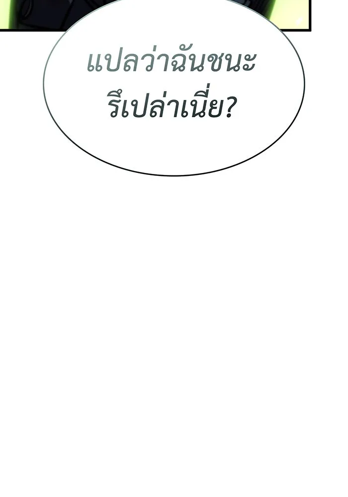 Regressing With the King’s Power – เกิดใหม่พร้อมพลังแห่งราชัน Chap 42 - Next Chap 43