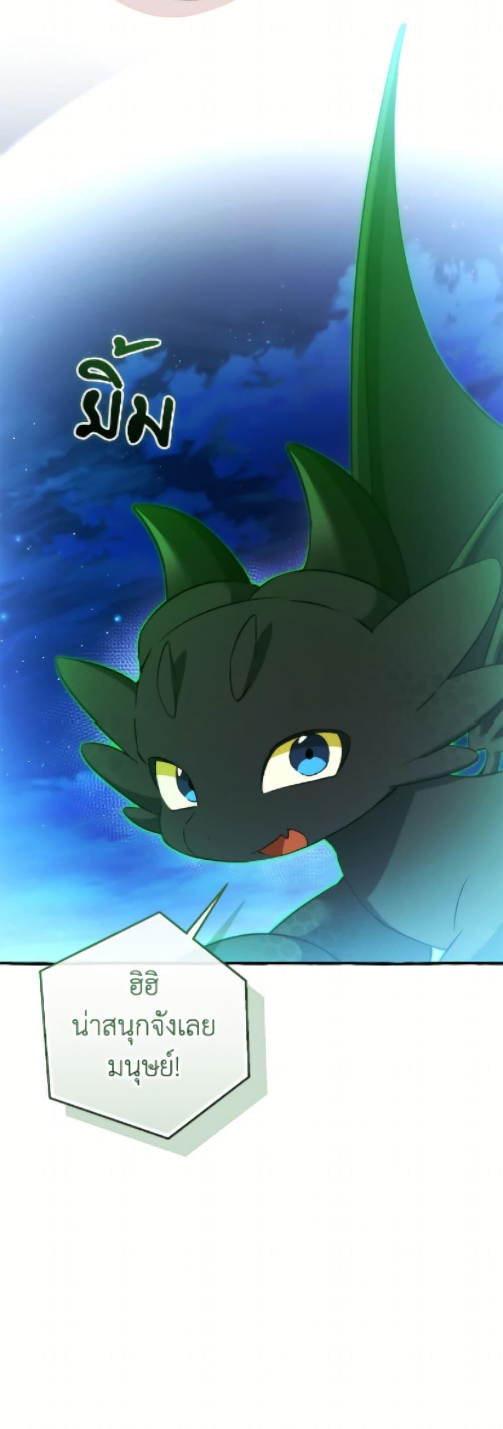 Trash of the Count’s Family Chap 166 - Next Chap 167