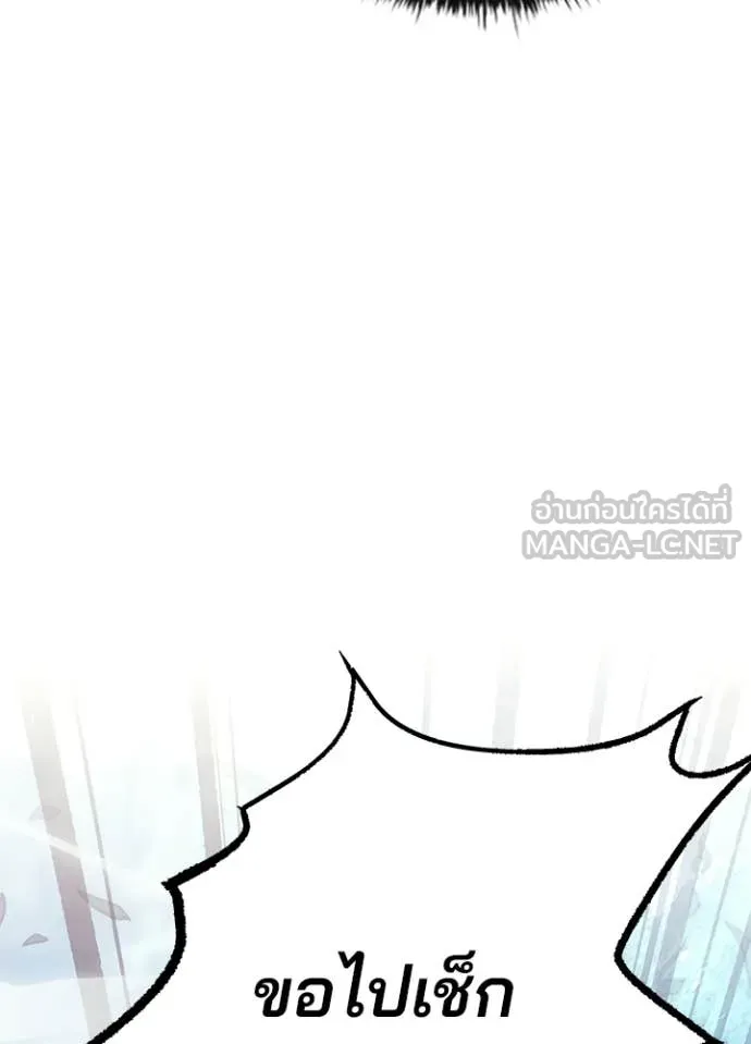 Villain To Kill Chap 204 - Next Chap 205