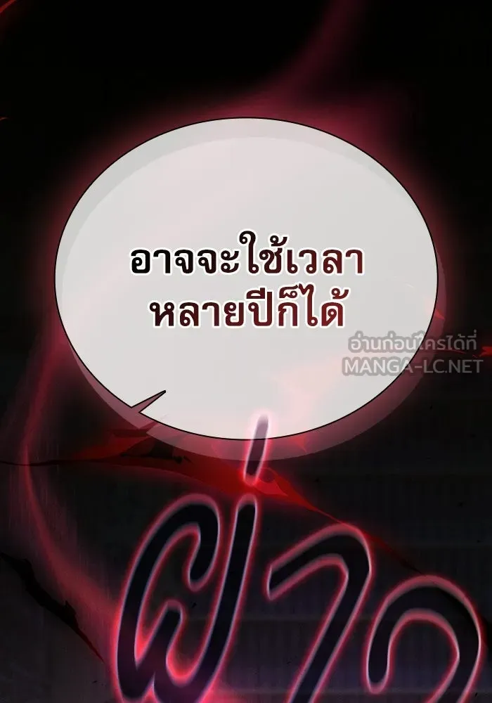 Academy’s Genius Swordmaster – นักดาบอัจฉริยะจากอะคาเดมี Chap 121 - Next Chap 122