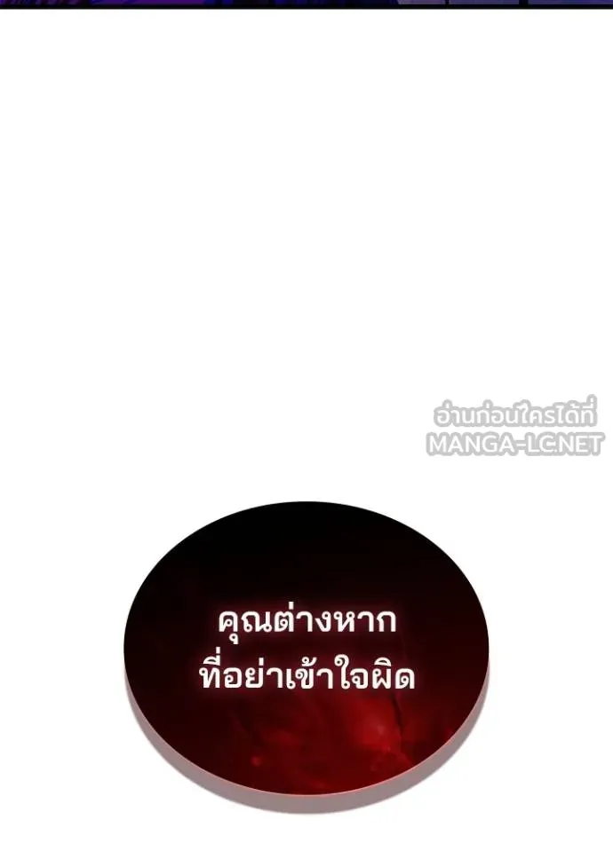 Villain To Kill Chap 182 - Next Chap 183