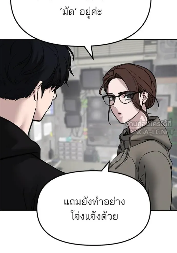 The Bully in Charge Chap 146 - Next Chap 147