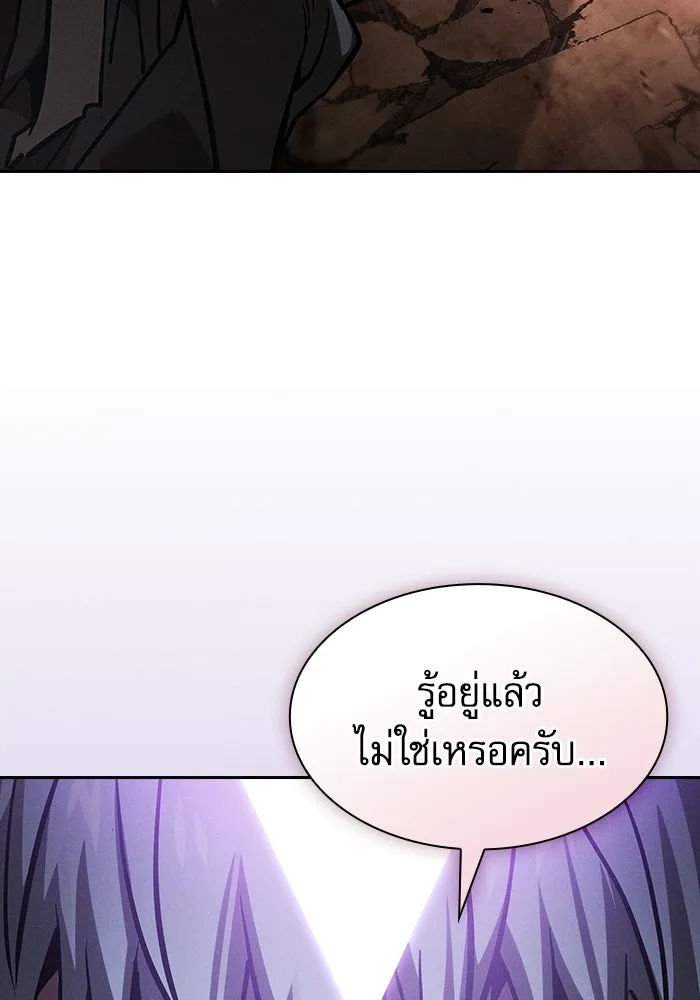 Academy’s Genius Swordmaster – นักดาบอัจฉริยะจากอะคาเดมี Chap 127 - Next Chap 128