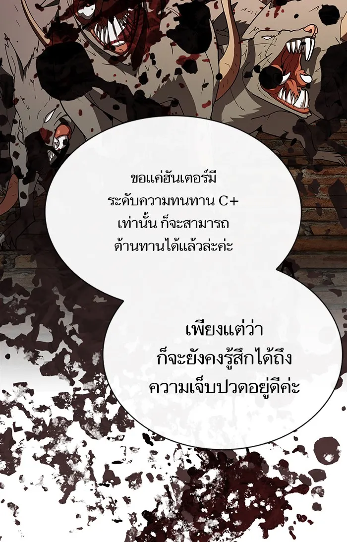 The Tutorial Tower of the Advanced Player – ผู้เล่นขั้นเทพแห่งหอคอยฝึกสอน Chap 48 - Next Chap 49