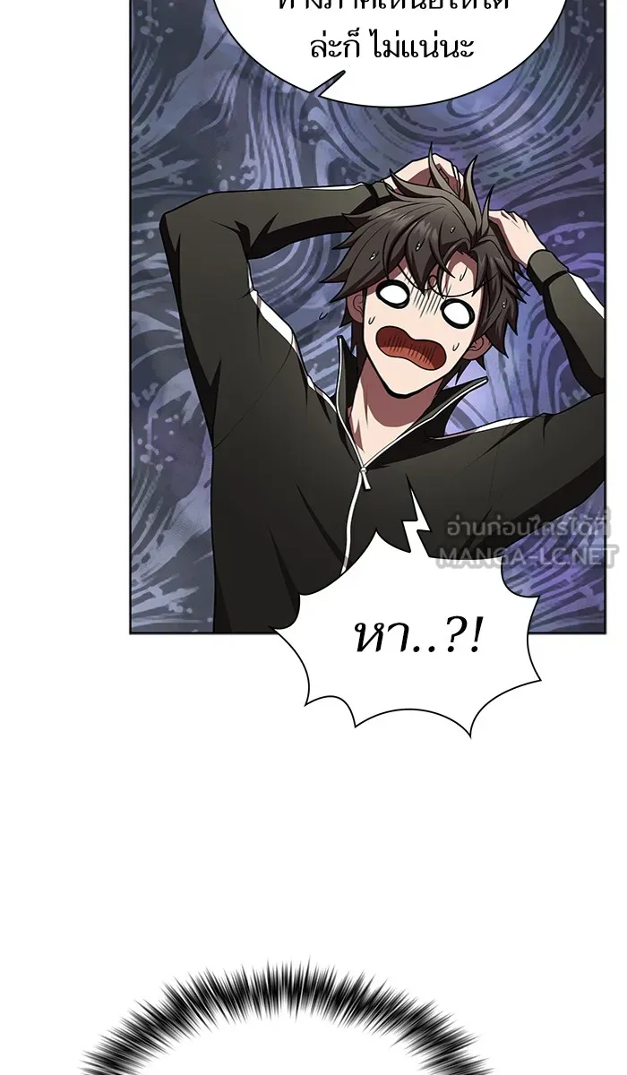 The Tutorial Tower of the Advanced Player – ผู้เล่นขั้นเทพแห่งหอคอยฝึกสอน Chap 81 - Next Chap 82