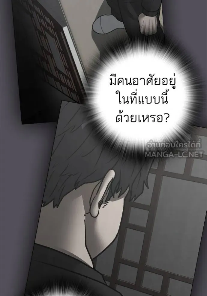 Reality Quest Chap 152 - Next Chap 153