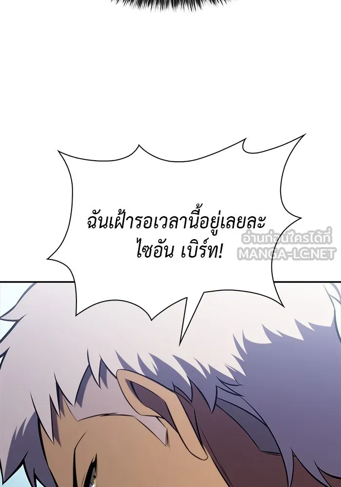 The Regressed Son of a Duke is an Assassin – ลูกชายคนเล็กของดยุกคือมือสังหาร Chap 22 - Next Chap 23