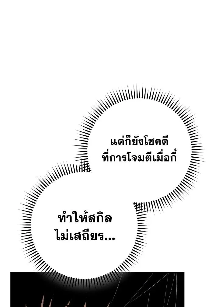 The Hero Returns Chap 102 - Next Chap 103