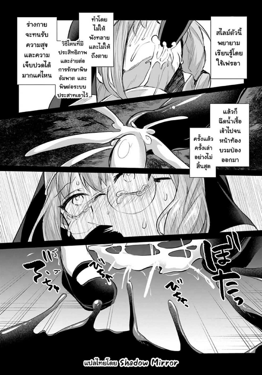Inbi na Doukutsu no Sono Oku de Chap 15 - Next Chap 16