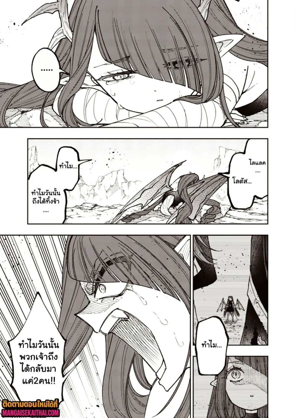 Messiah: Isekai o Sukutta Moto Yuusha ga Mamono no Afureru Genjitsu Sekai o Musou suru Chap 77.1 - Next Chap 78.1