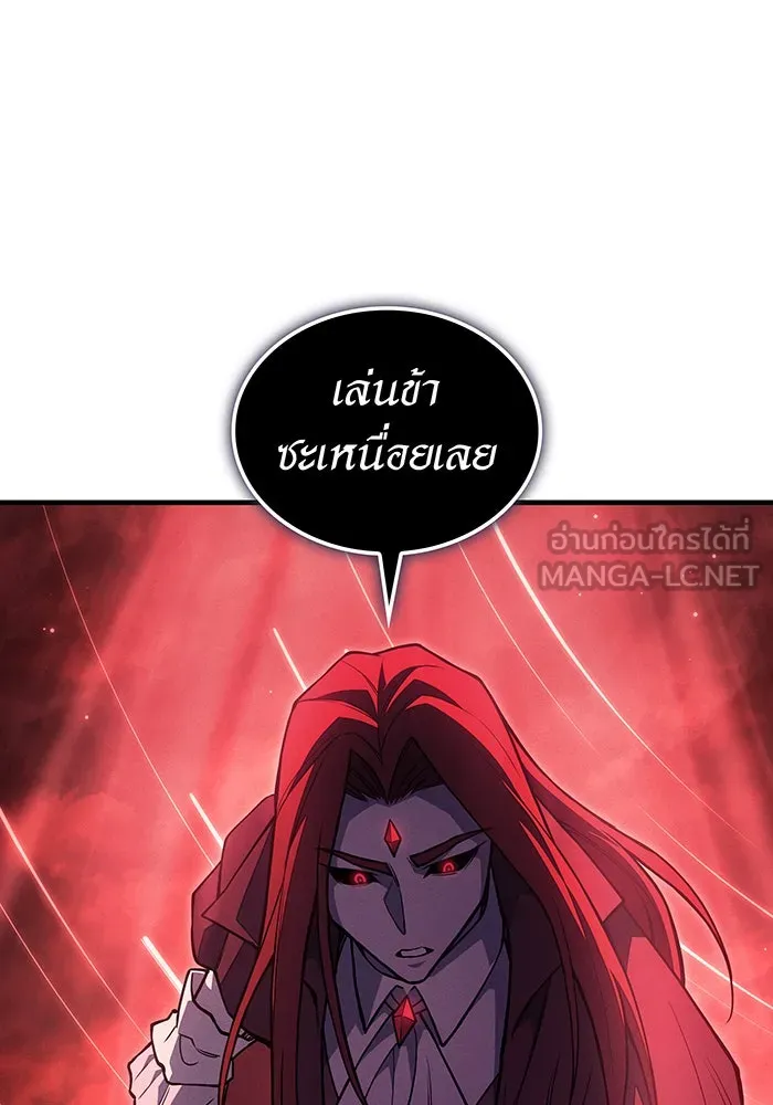 Regressing With the King’s Power – เกิดใหม่พร้อมพลังแห่งราชัน Chap 98 - Next Chap 99