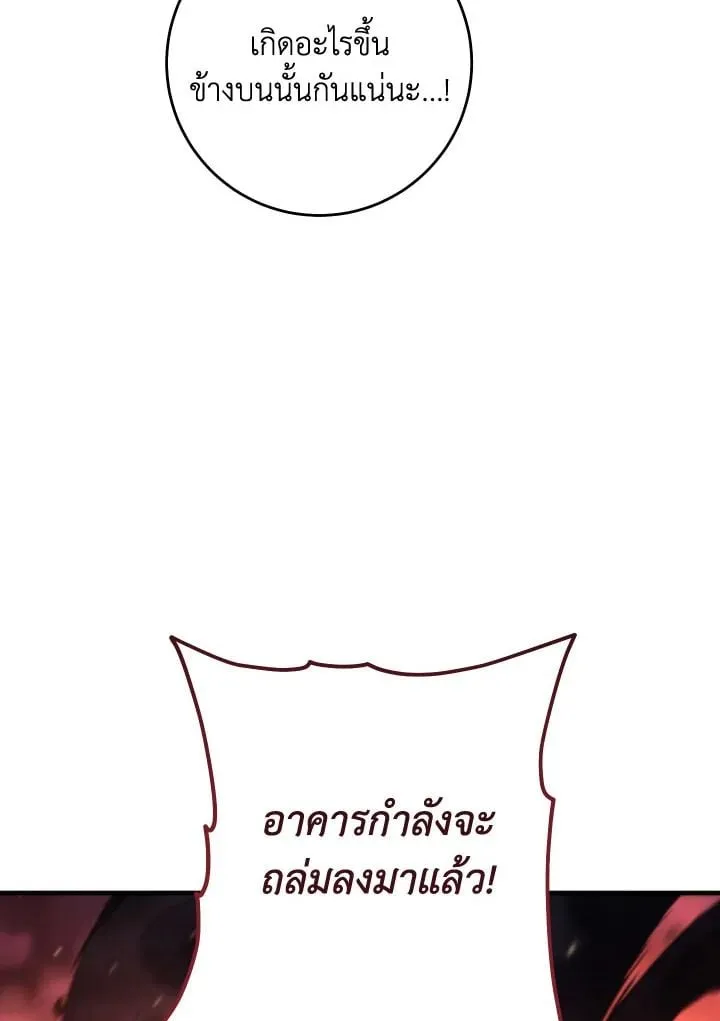 The Hero Returns Chap 90 - Next Chap 91