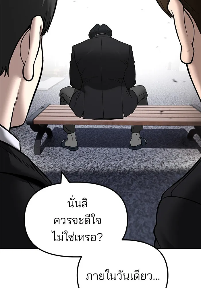 The Bully in Charge Chap 179 - Next Chap 180