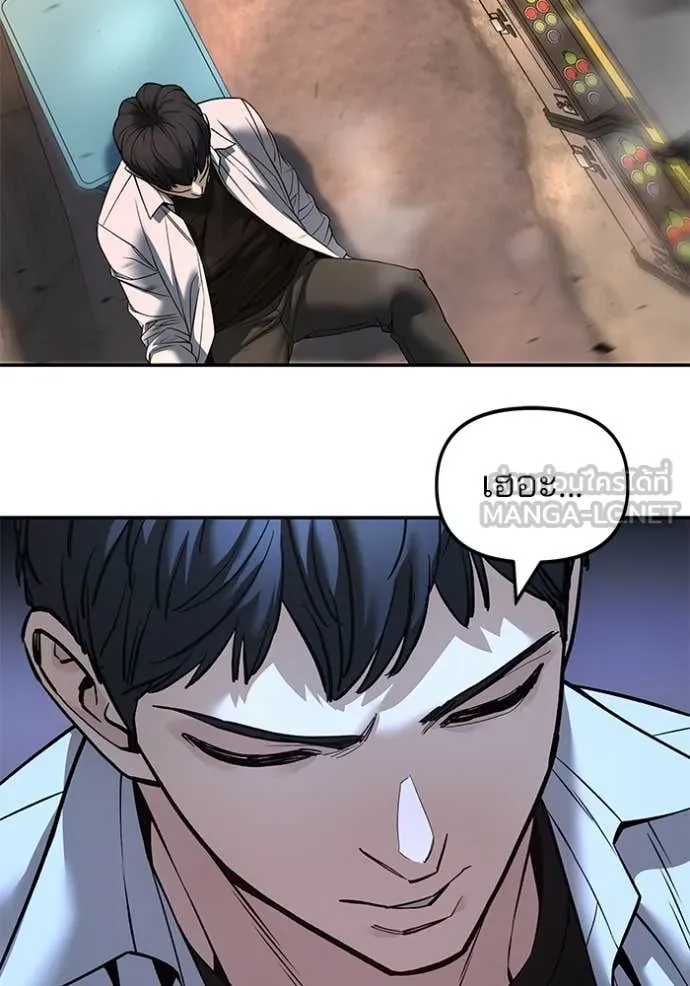 The Bully in Charge Chap 170 - Next Chap 171