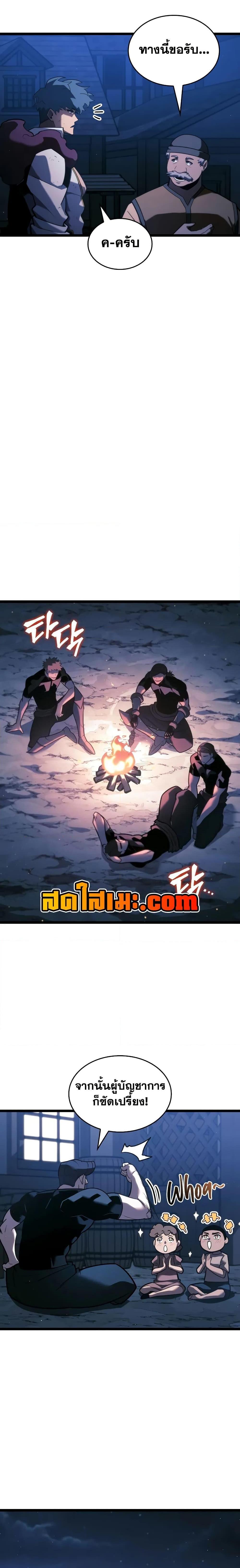 Return of the SSS-Class Ranker Chap 151 - Next Chap 152