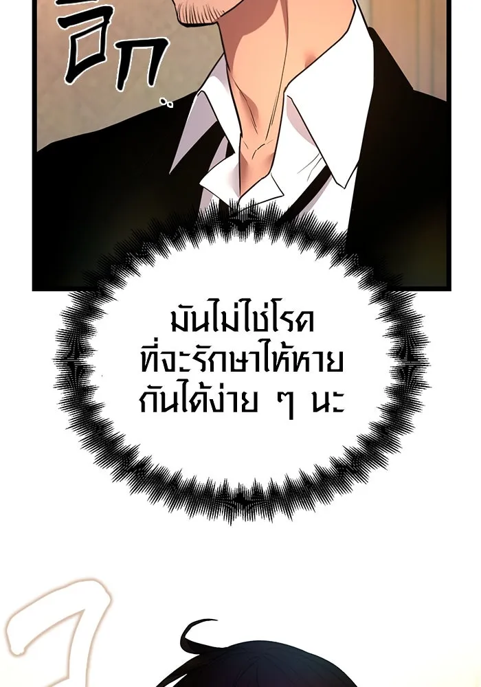 I Obtained a Mythic Item – พลิกชะตาคว้าไอเทมระดับเทพ Chap 6 - Next Chap 7