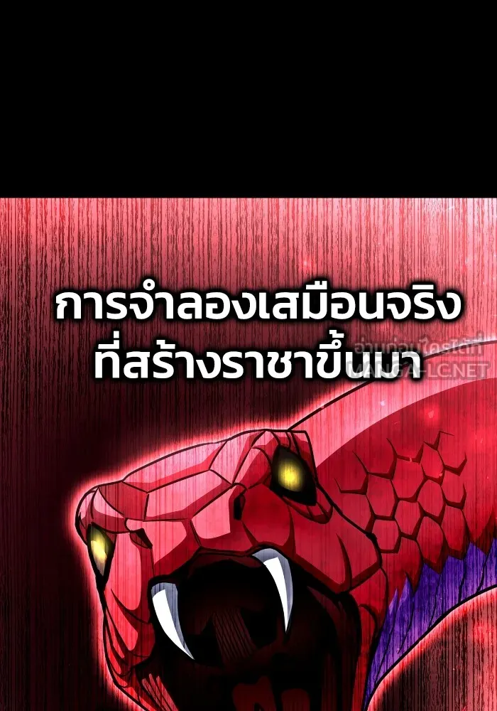 Superhuman Battlefield Chap 100 - Next Chap 101