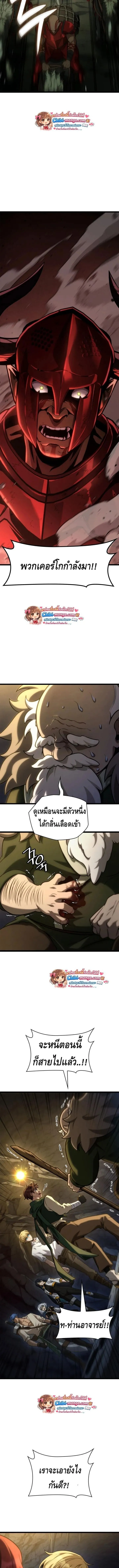 Infinite Mage Chap 156 - Next Chap 157