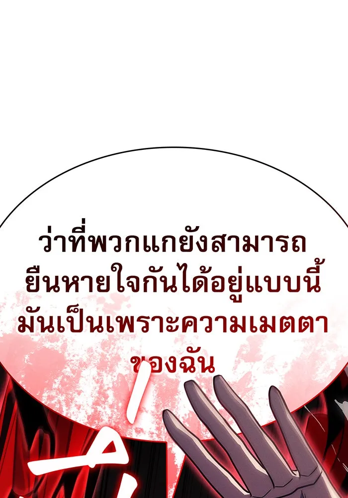 Regressing With the King’s Power – เกิดใหม่พร้อมพลังแห่งราชัน Chap 59 - Next Chap 60