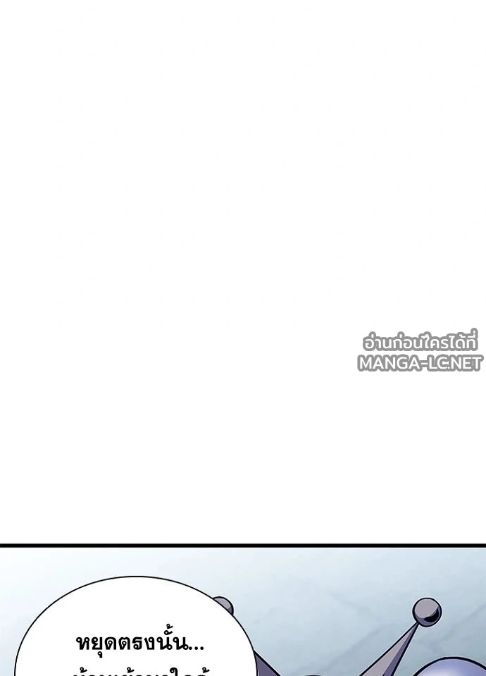 Villain To Kill Chap 231 - Next Chap 232