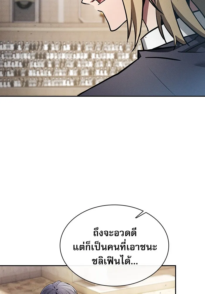 Academy’s Genius Swordmaster – นักดาบอัจฉริยะจากอะคาเดมี Chap 17 - Next Chap 18