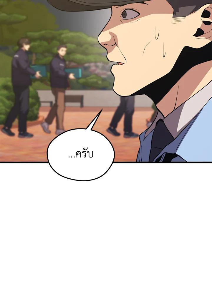Seoul Station’s Necromancer Chap 85 - Next Chap 86