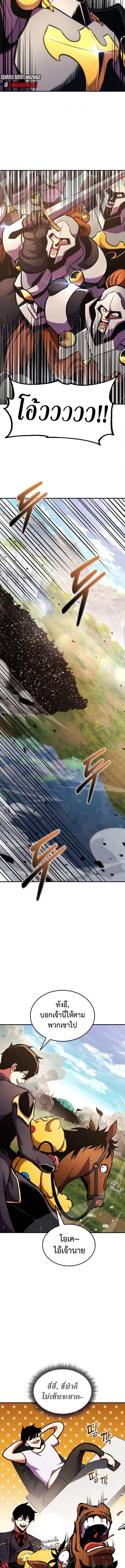 Ranker’s Return (Remake) Chap 160 - Next Chap 161