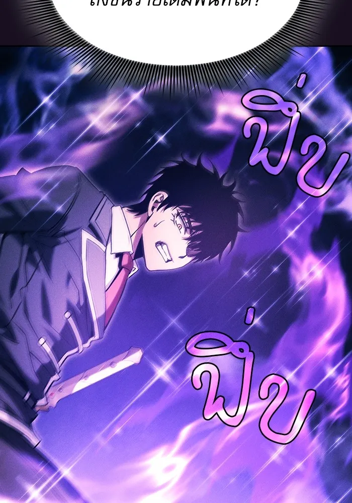 Academy’s Genius Swordmaster – นักดาบอัจฉริยะจากอะคาเดมี Chap 82 - Next Chap 83