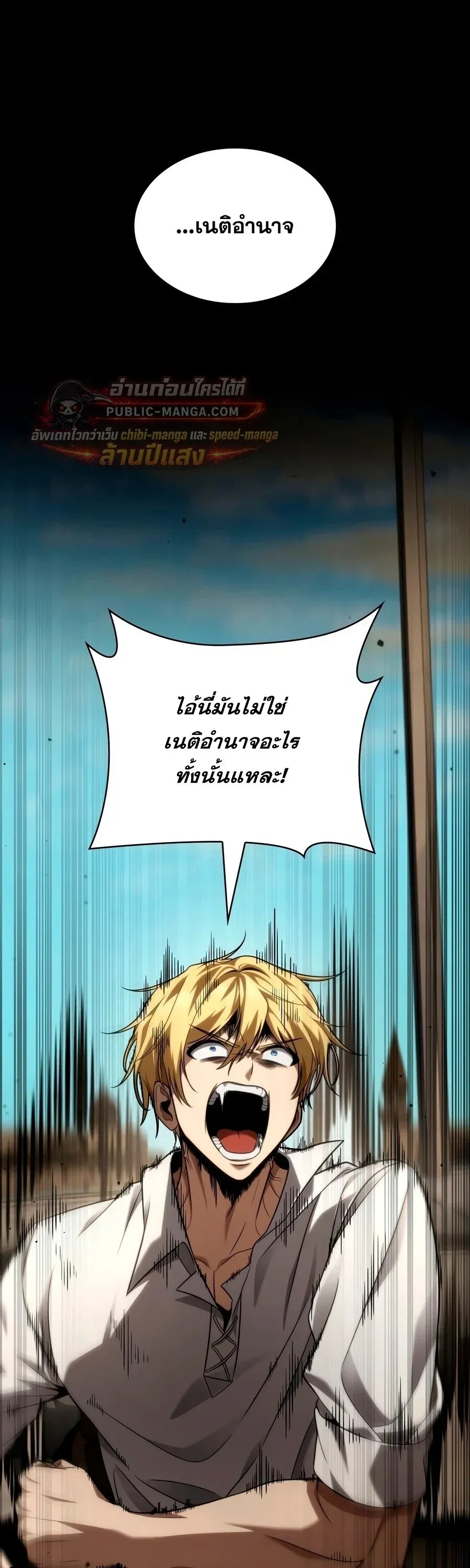 Infinite Mage Chap 171 - Next Chap 172