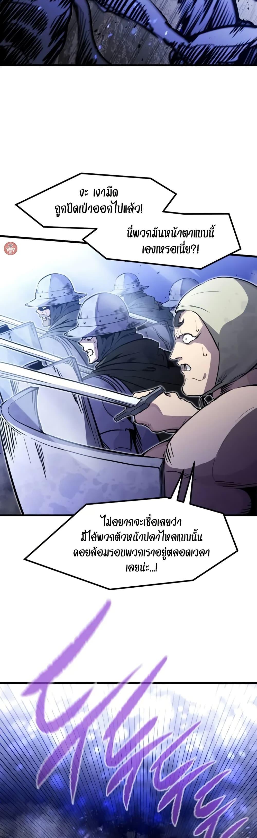 The Regressed Mercenary’s Machinations Chap 24 - Next Chap 25
