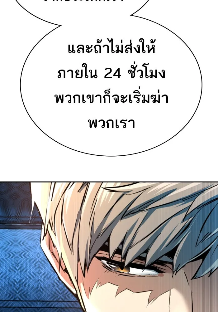 Mercenary Enrollment Chap 241 - Next Chap 242