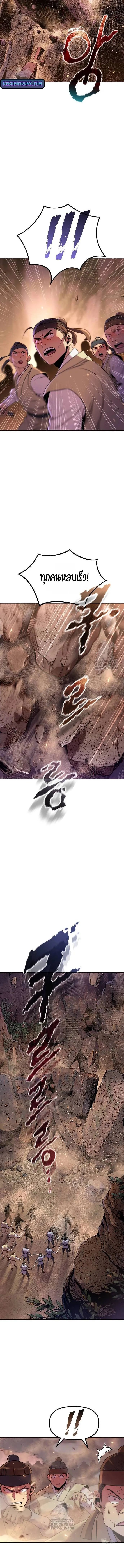 Chronicles of the Demon Faction Chap 127 - Next Chap 128