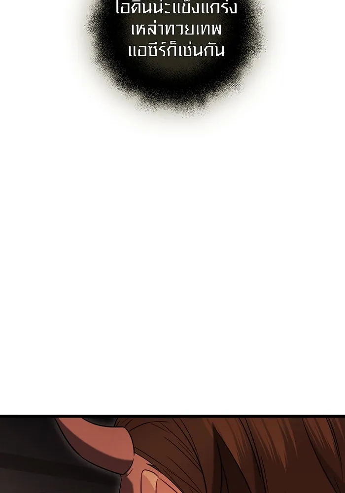 I Obtained a Mythic Item – พลิกชะตาคว้าไอเทมระดับเทพ Chap 87 - Next Chap 88