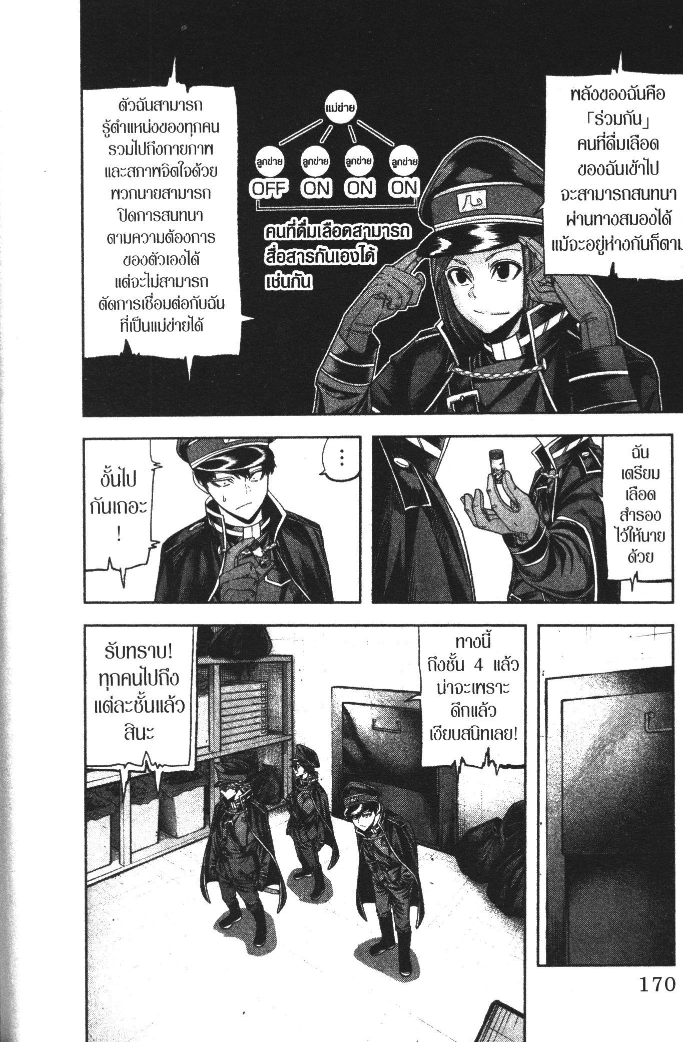 Tougen Anki Chap 96 - Next Chap 97