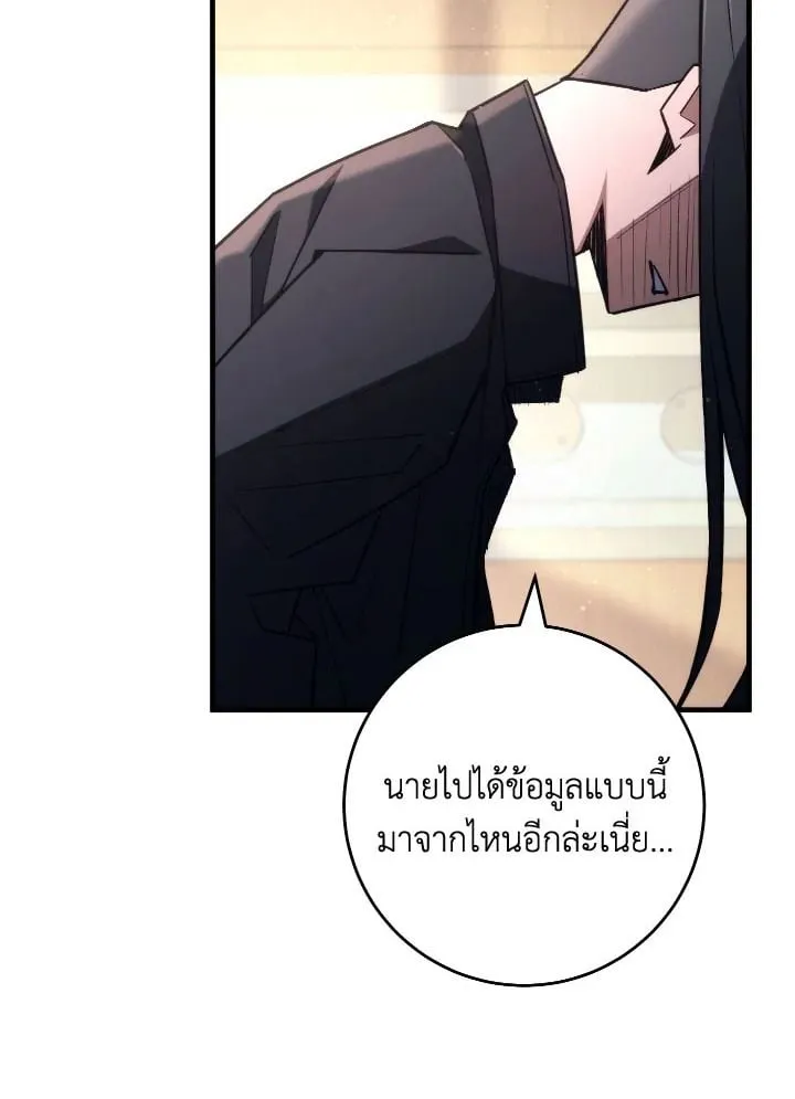 The Hero Returns Chap 91 - Next Chap 92