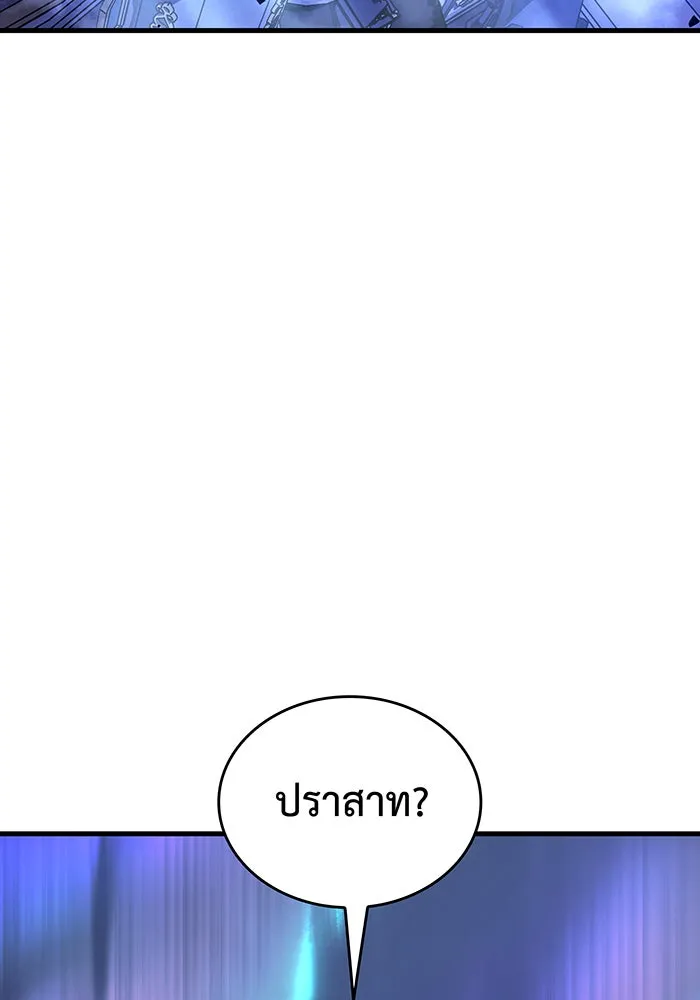 Regressing With the King’s Power – เกิดใหม่พร้อมพลังแห่งราชัน Chap 38 - Next Chap 39