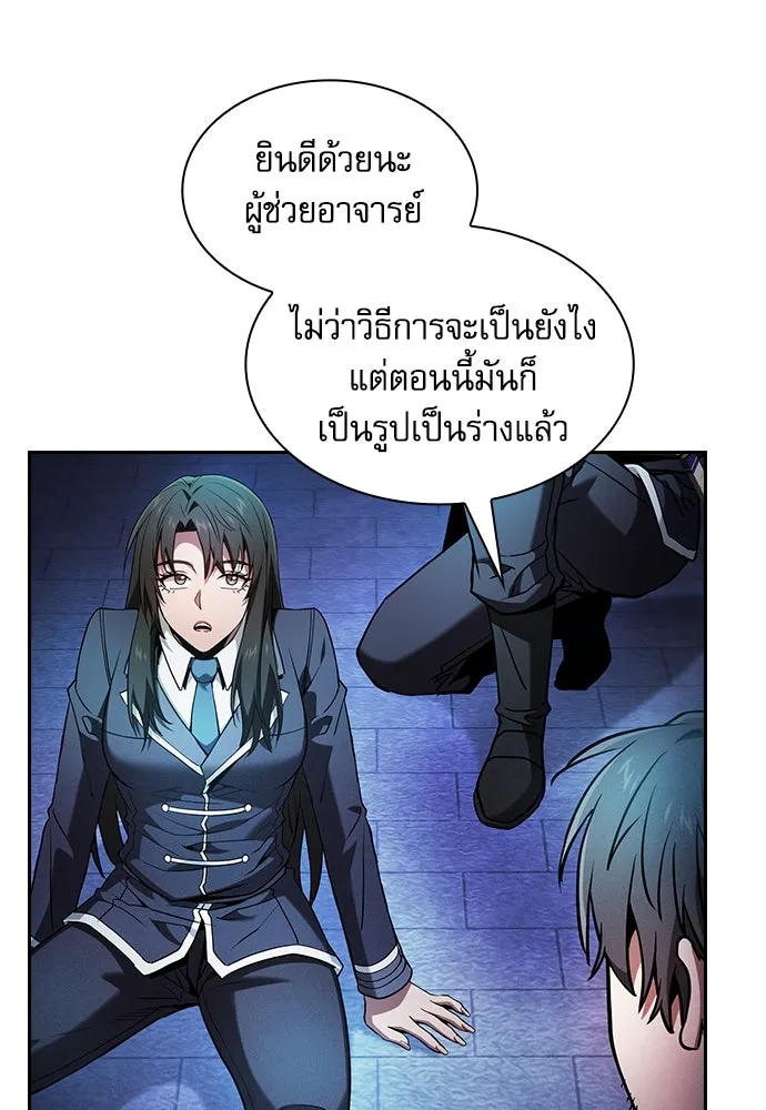 Academy’s Genius Swordmaster – นักดาบอัจฉริยะจากอะคาเดมี Chap 74 - Next Chap 75