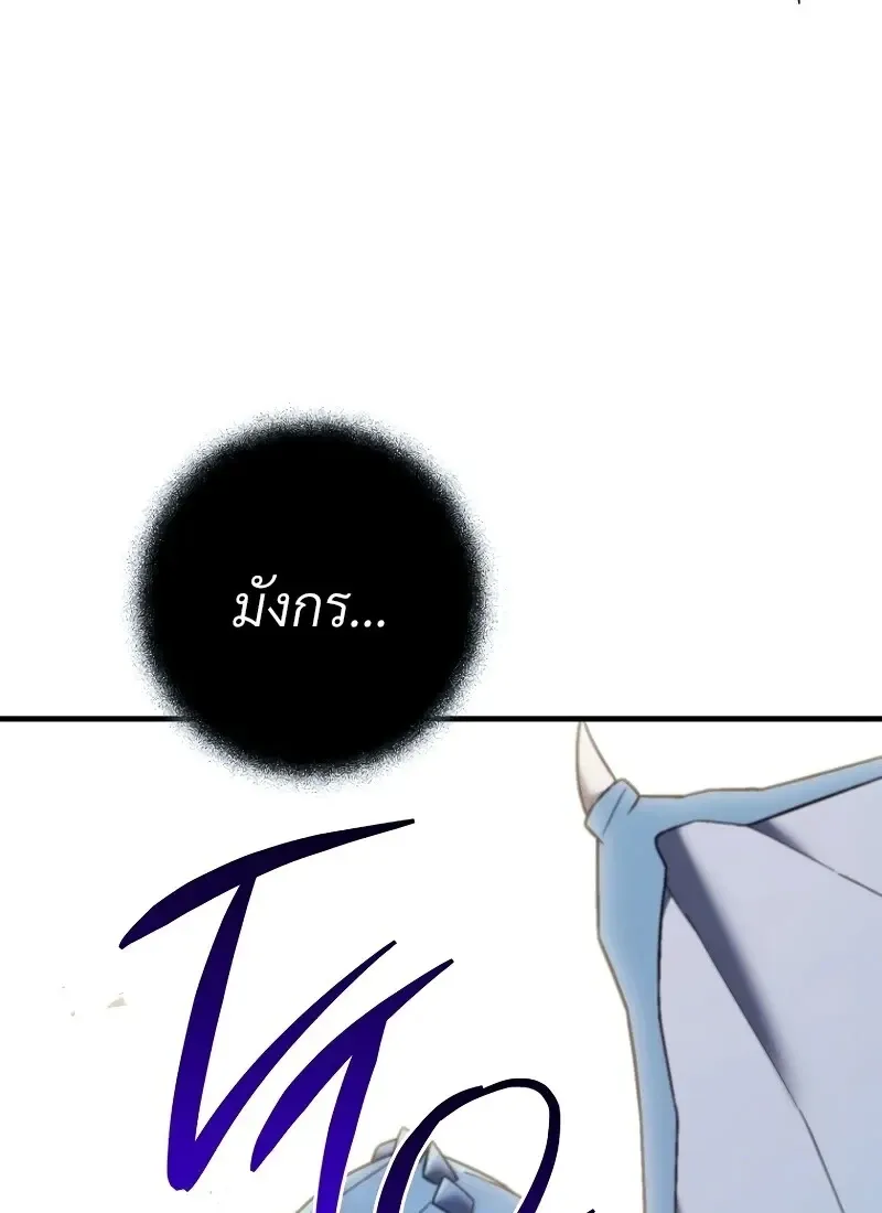The Hero Returns Chap 115 - Next Chap 116