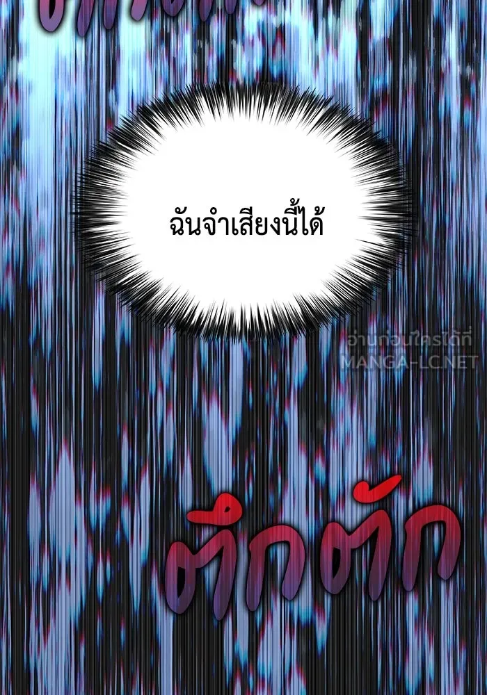 The Regressed Son of a Duke is an Assassin – ลูกชายคนเล็กของดยุกคือมือสังหาร Chap 12 - Next Chap 13