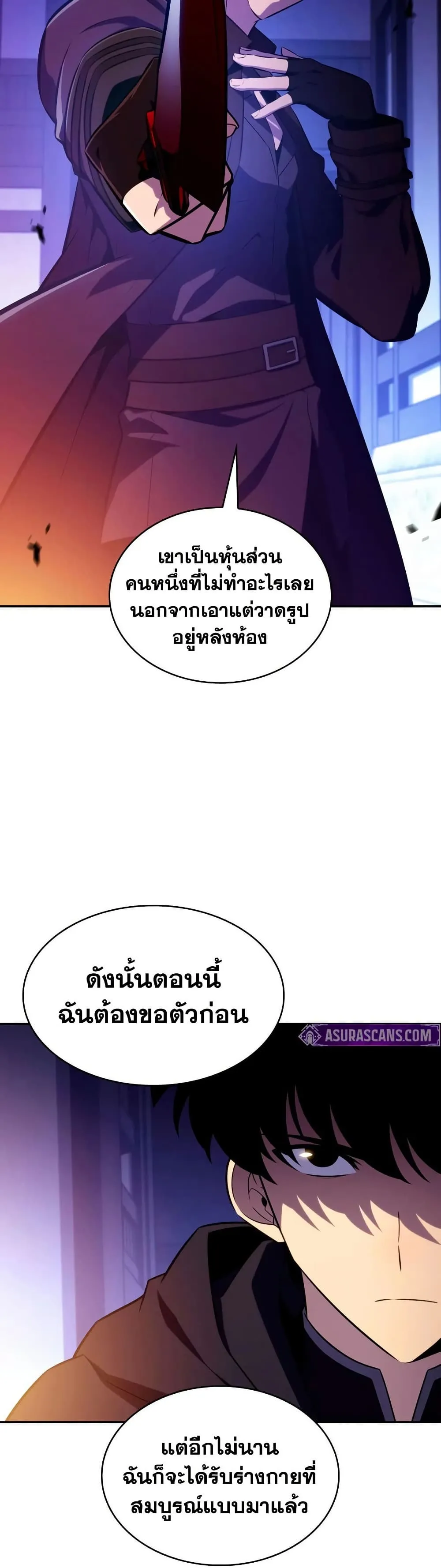 The Regressed Son of a Duke is an Assassin – ลูกชายคนเล็กของดยุกคือมือสังหาร Chap 148 - Next Chap 149