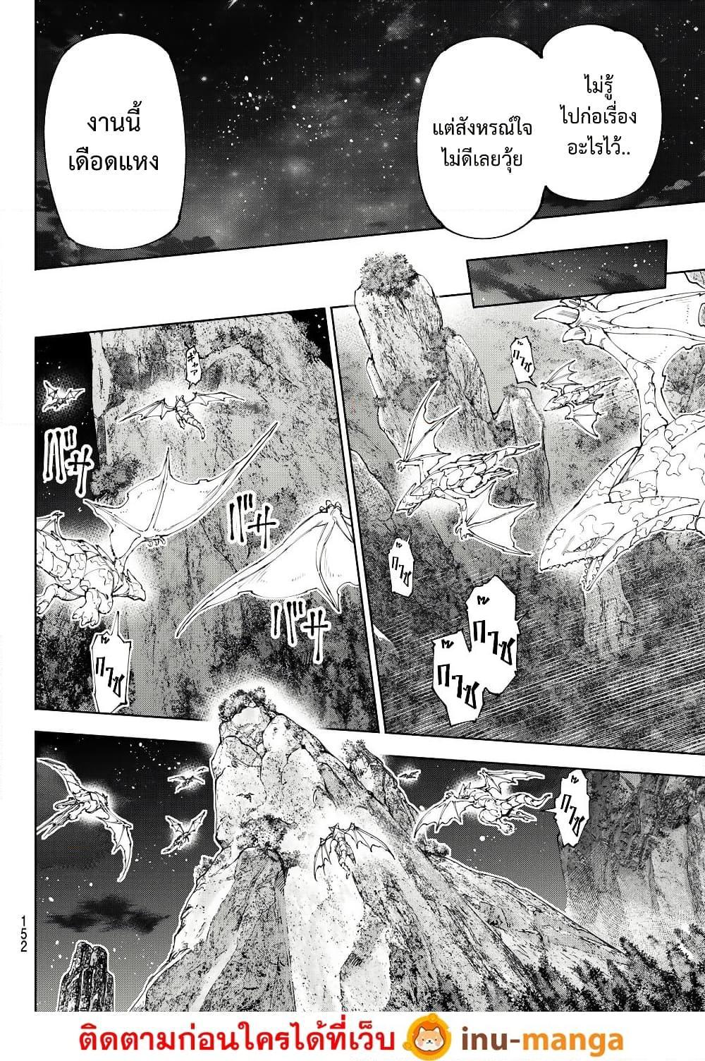 Shangri-La Frontier Chap 221 - Next Chap 222