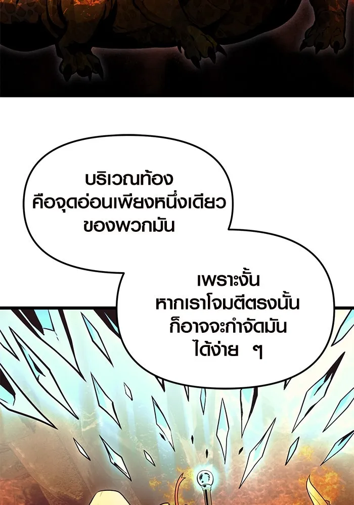I Obtained a Mythic Item – พลิกชะตาคว้าไอเทมระดับเทพ Chap 74 - Next Chap 75