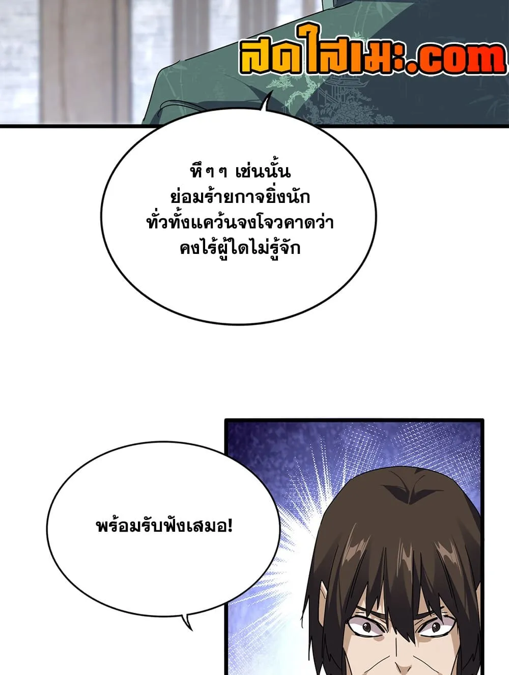 Magic Emperor Chap 901 - Next Chap 902